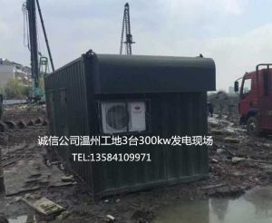 公司3台300kw发电机在南通工地发电 - 第1张  | 上海发电机出租_苏州/常州_无锡发电机租赁
