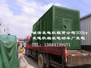 无锡一电动车厂租赁300kw发电机发电 - 第1张  | 上海发电机出租_苏州/常州_无锡发电机租赁
