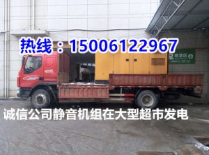 自启动发电机组苏州工厂消防备用 - 第1张  | 上海发电机出租_苏州/常州_无锡发电机租赁
