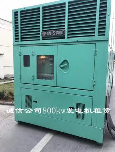 800千瓦发电机租赁报价有高有低的原因是什么? - 第1张  | 上海发电机出租_苏州/常州_无锡发电机租赁 800千瓦发电机租赁报价有高有低的原因是什么? - 第1张  | 上海发电机出租_苏州/常州_无锡发电机租赁